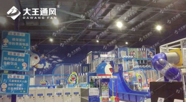 室內(nèi)兒童游樂場大型工業(yè)風扇