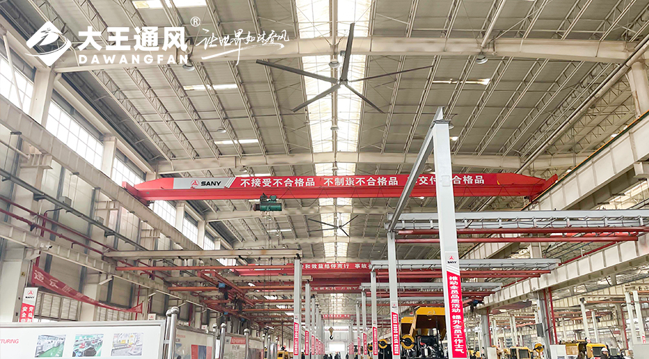 大王通風&三一重工：強強聯(lián)合，打造工業(yè)通風新標桿，開啟工業(yè)清涼新時代！
